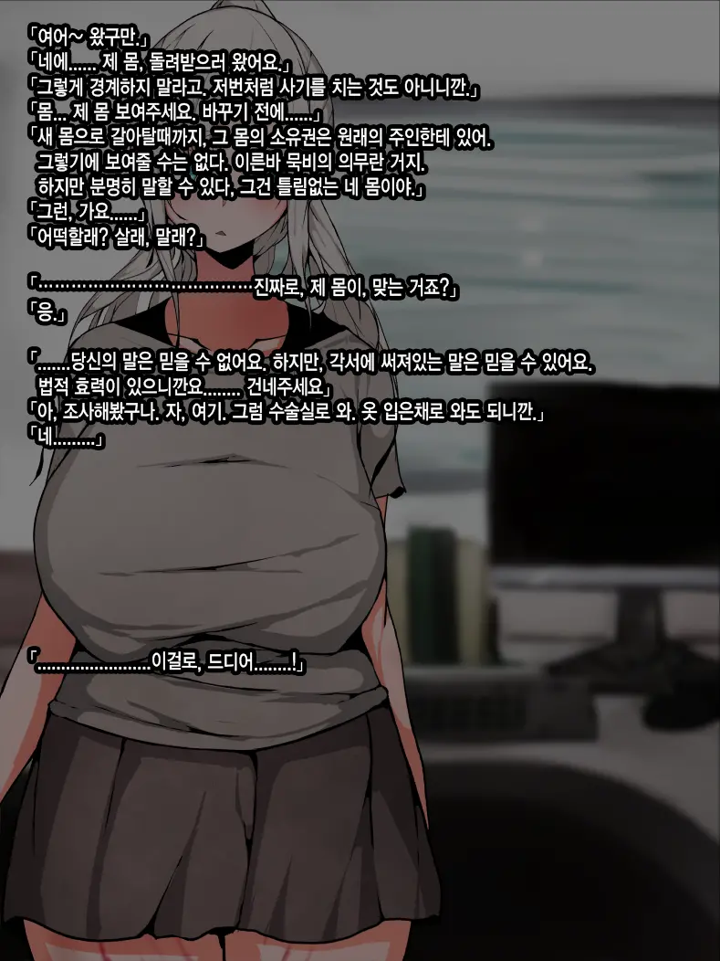 Kijirushi ~Onnanoko Ni Naritai Otokonoko~
